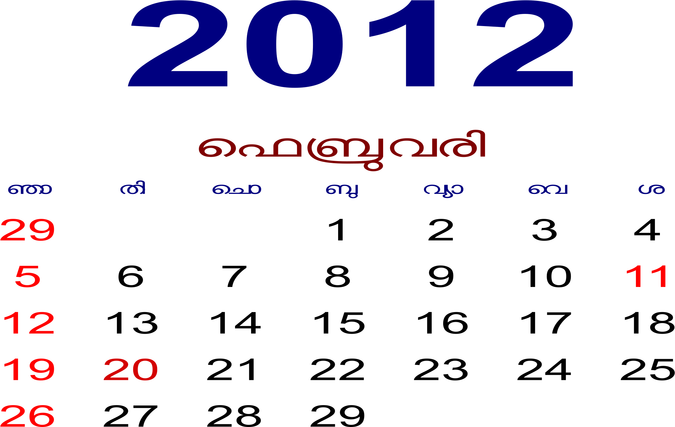 April 2012 Manorama Calendar Clipart (2400x1563), Png Download