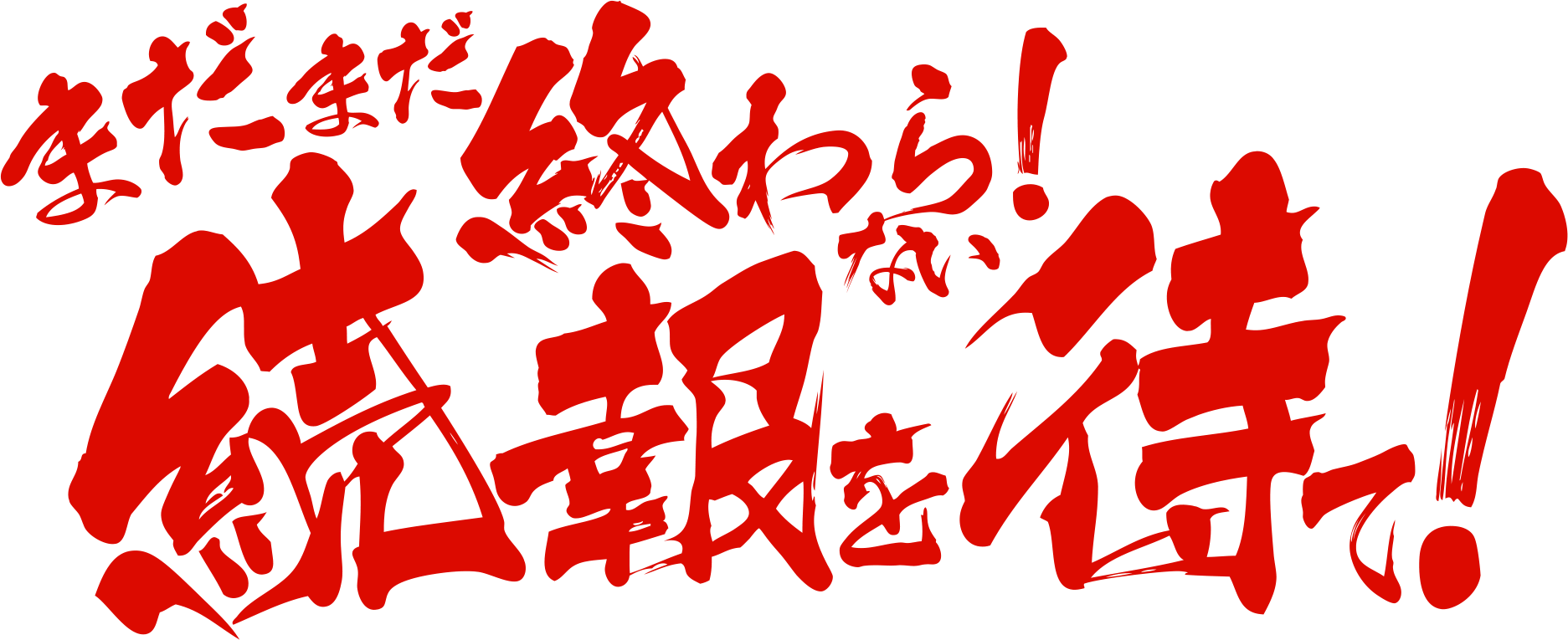 Clip Art - Png Download (1873x765), Png Download