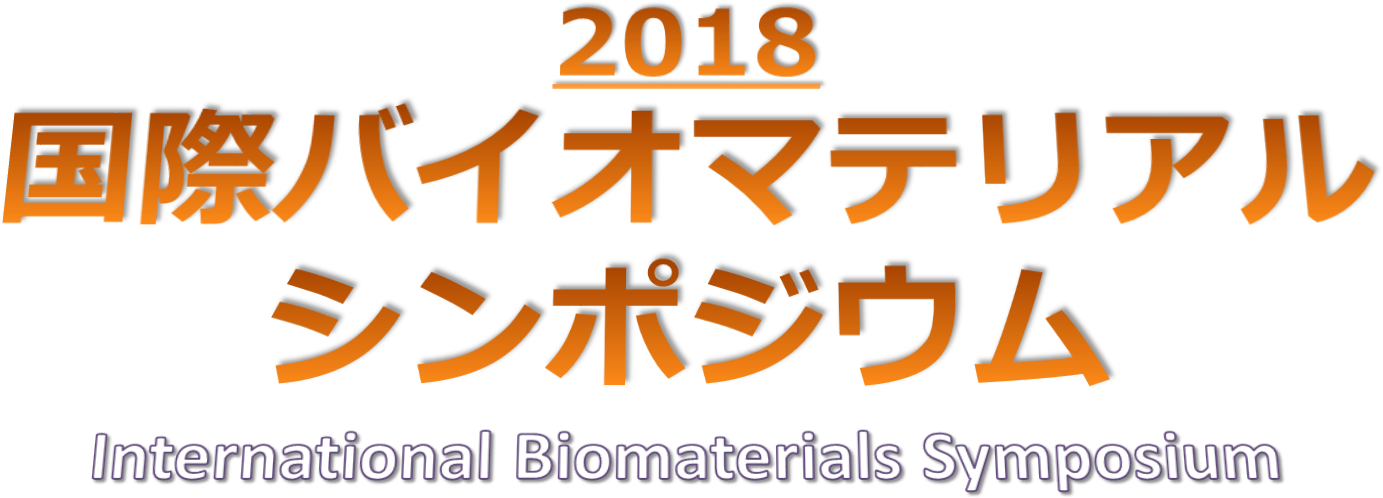 International Biomaterials Symposium 2018 Rsvp - Calligraphy Clipart (1450x534), Png Download