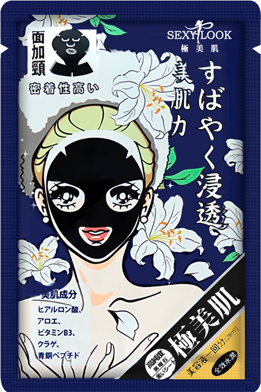 Sexy Look 頸 顏 面膜 Clipart (700x933), Png Download
