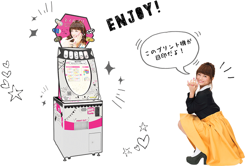 Sega Nail Art Puri Purikura Sticker Printer Customize - Purikura Transparent Clipart (924x562), Png Download