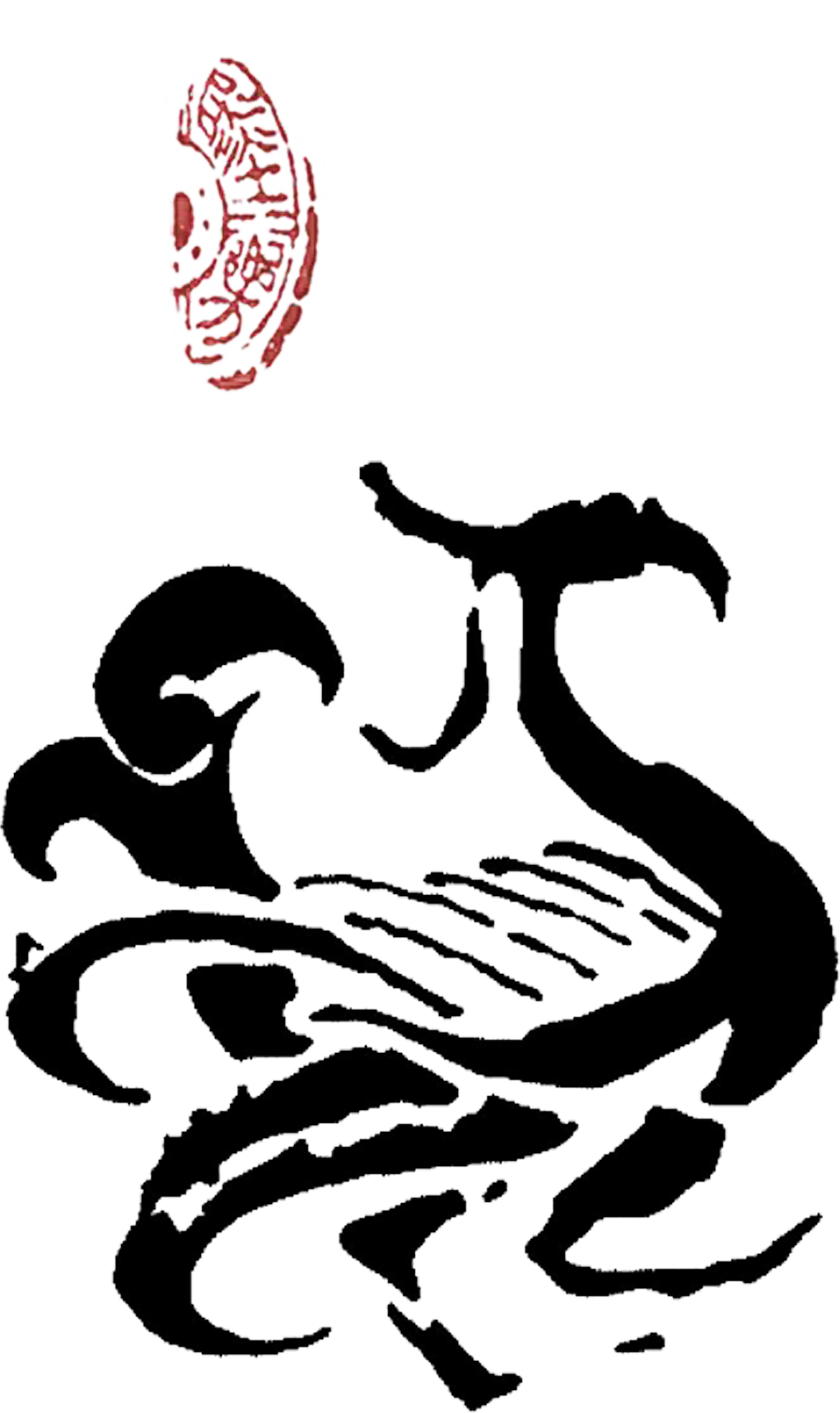 Png Free Stock China Vector Motif Chinese - Illustration Clipart (3386x3510), Png Download