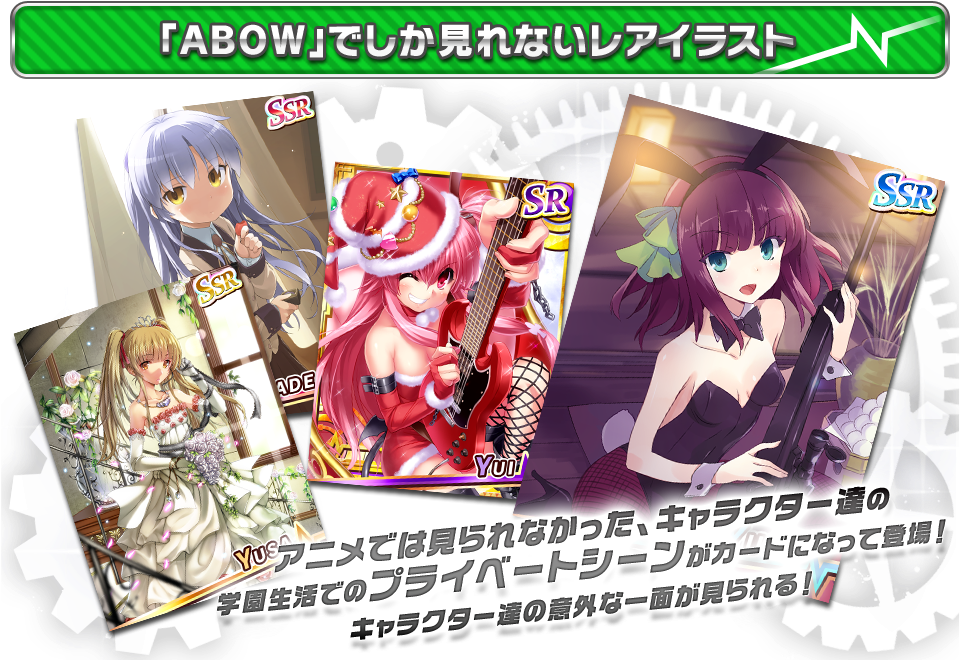 Angel Beats Operation Wars 情報公開 事前受付開始 Cartoon Clipart Large Size Png Image Pikpng