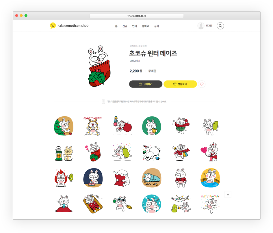 Chocochou Winter Days Emoticon - Smiley Clipart (1000x823), Png Download