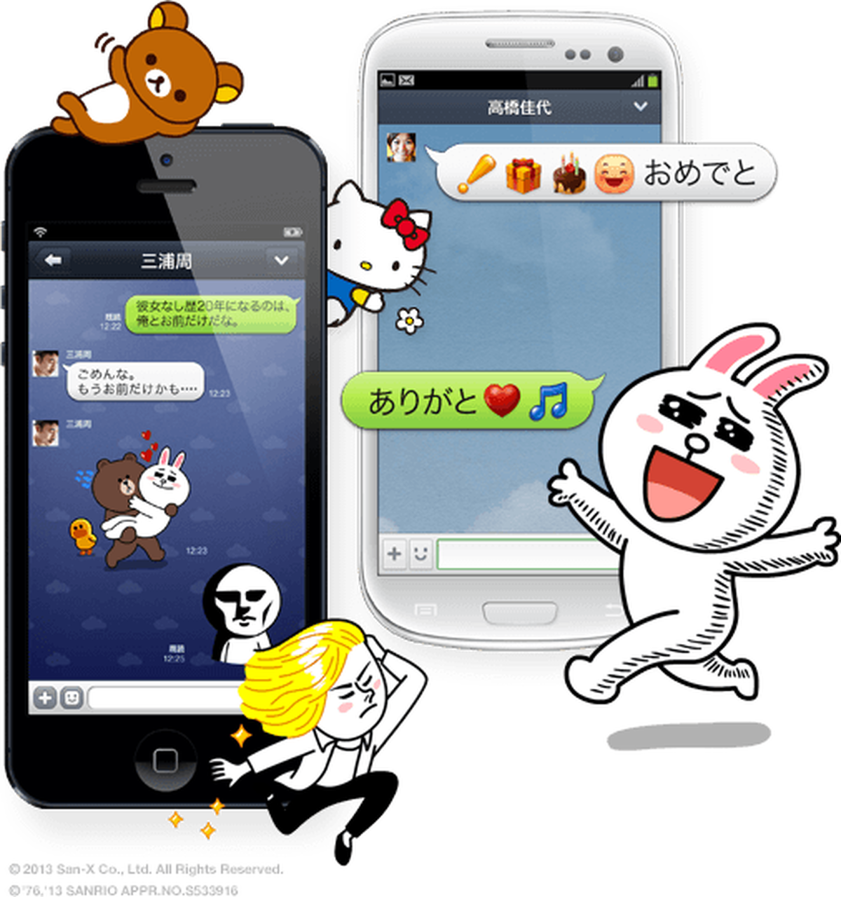 Line 20130128 - Aplicativo Para Conversar Clipart (1200x1280), Png Download