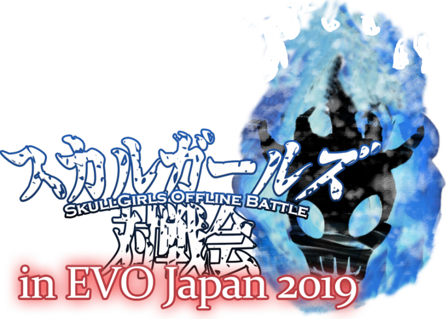Thumbnail Image - Evo Japan 2019 Skullgirls Clipart (882x630), Png Download
