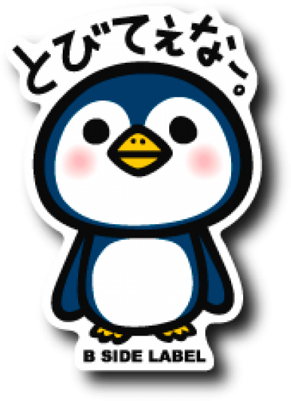 B Side Label Bird Clipart (780x780), Png Download