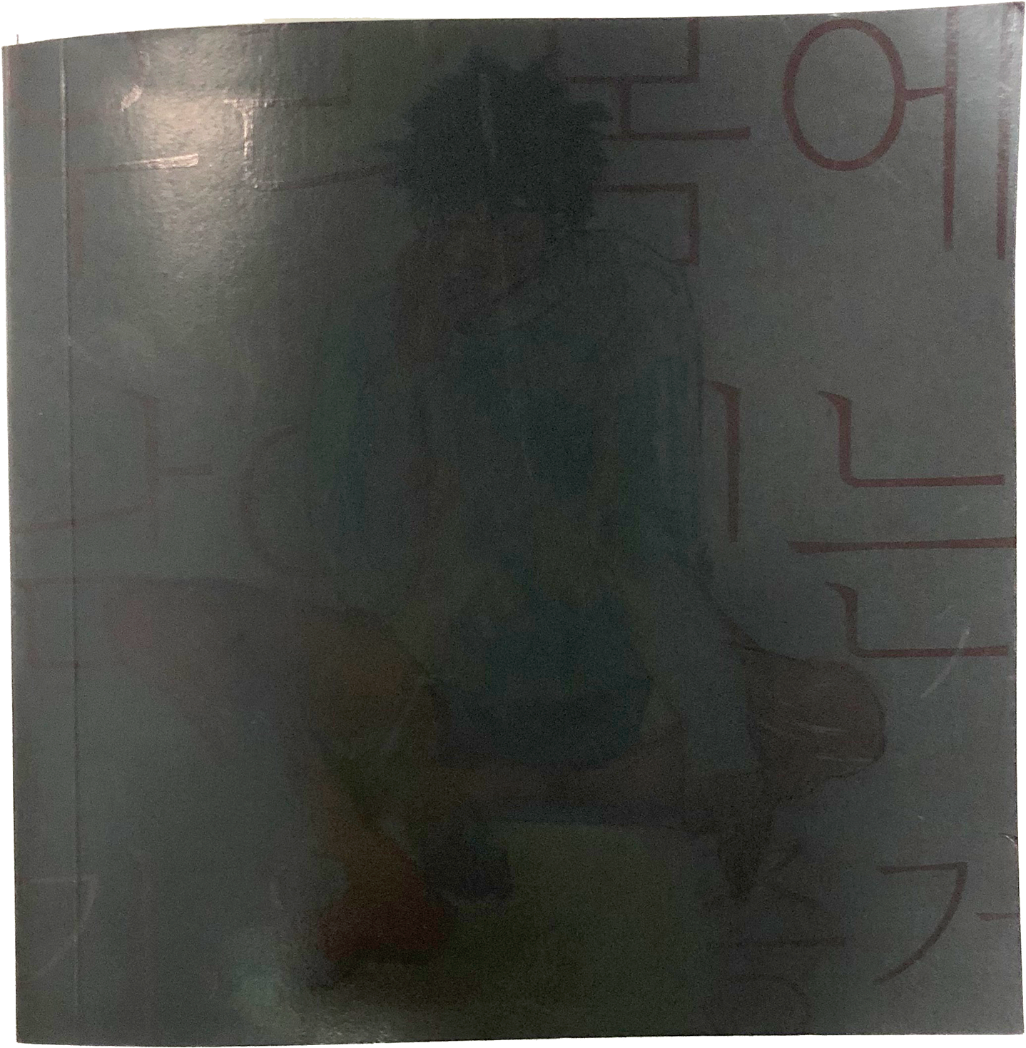 기원의 증거 - Visual Arts Clipart (1851x2468), Png Download