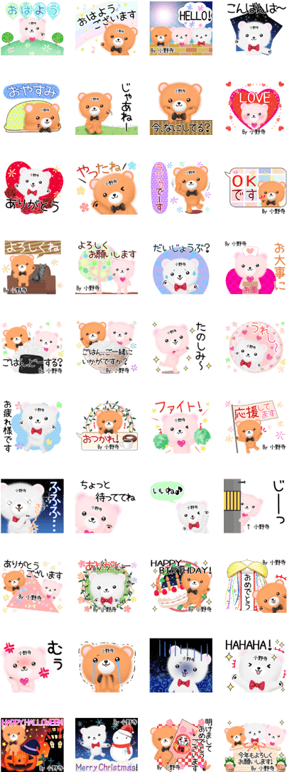 Onodera Kuma Name Sticker - Creative Arts Clipart (420x1121), Png Download