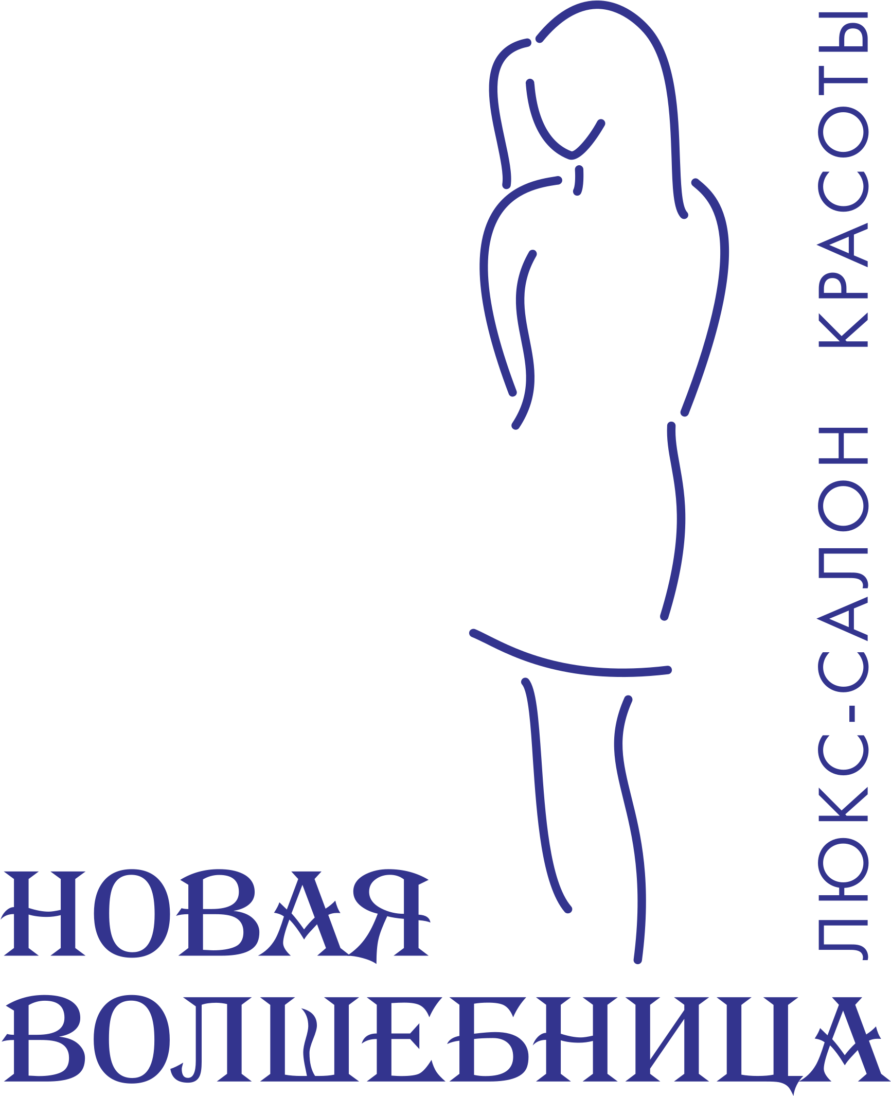 Novaya Volshebnitca Logo Png Transparent - Line Art Clipart (1732x2129), Png Download