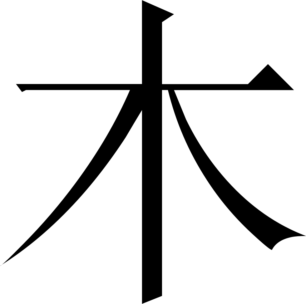 Png File - Japan Kanji Clipart (980x974), Png Download