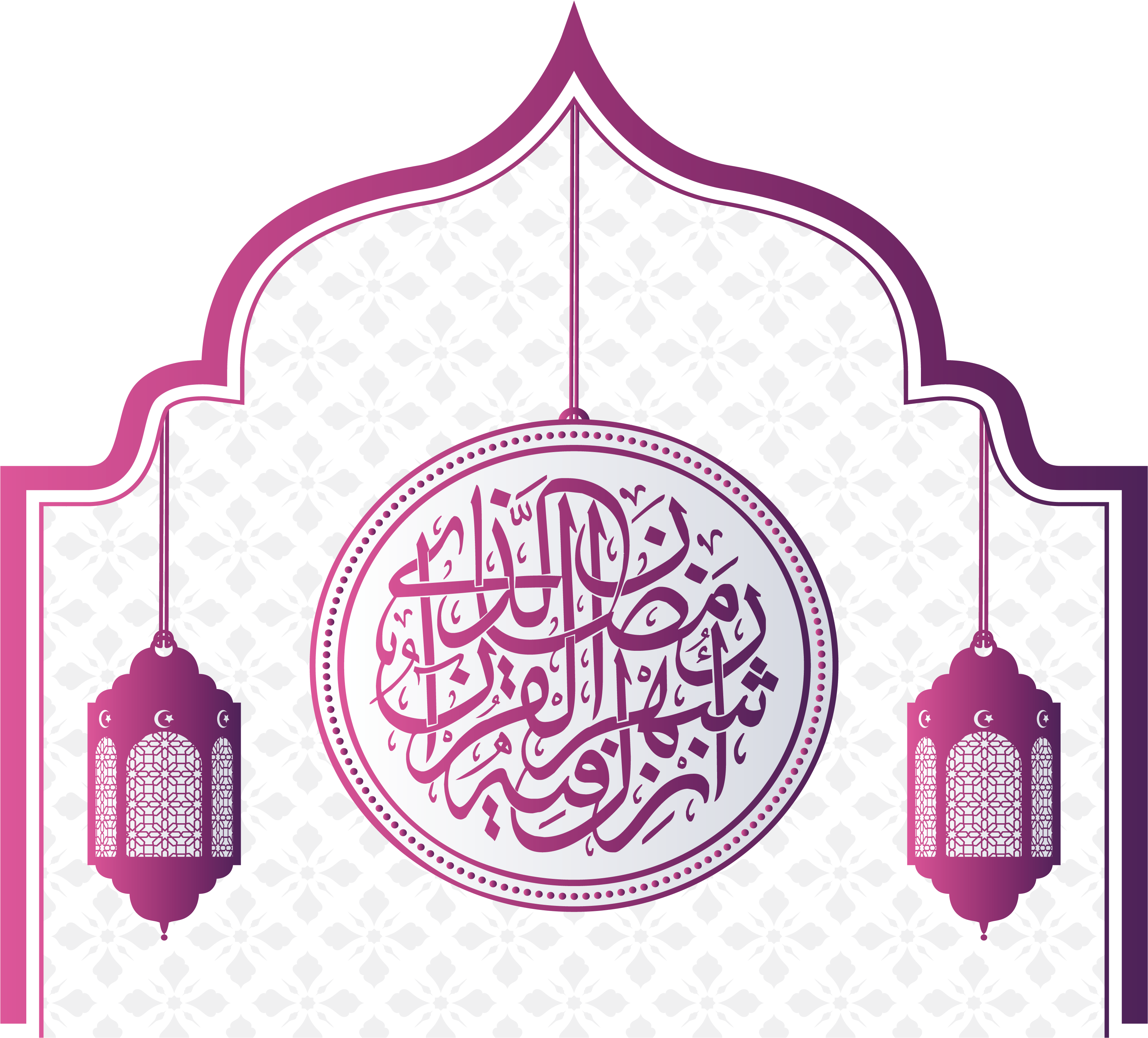 Quran Poster Purple Ramadan Al-adha Eid Church Clipart - Border Islamic Vector Png Transparent Png (3844x3746), Png Download