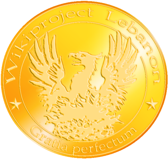 Wikiproject Lebanon Phoenix - Coin Clipart (655x600), Png Download