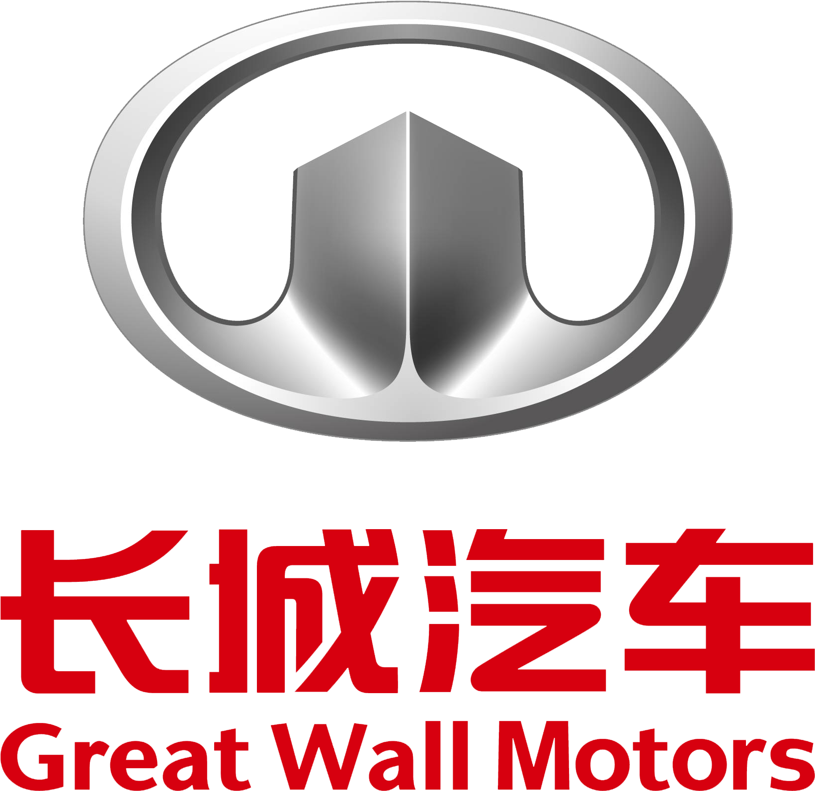 Great Wall Logo Hd Png - Great Wall Clipart (2048x2048), Png Download