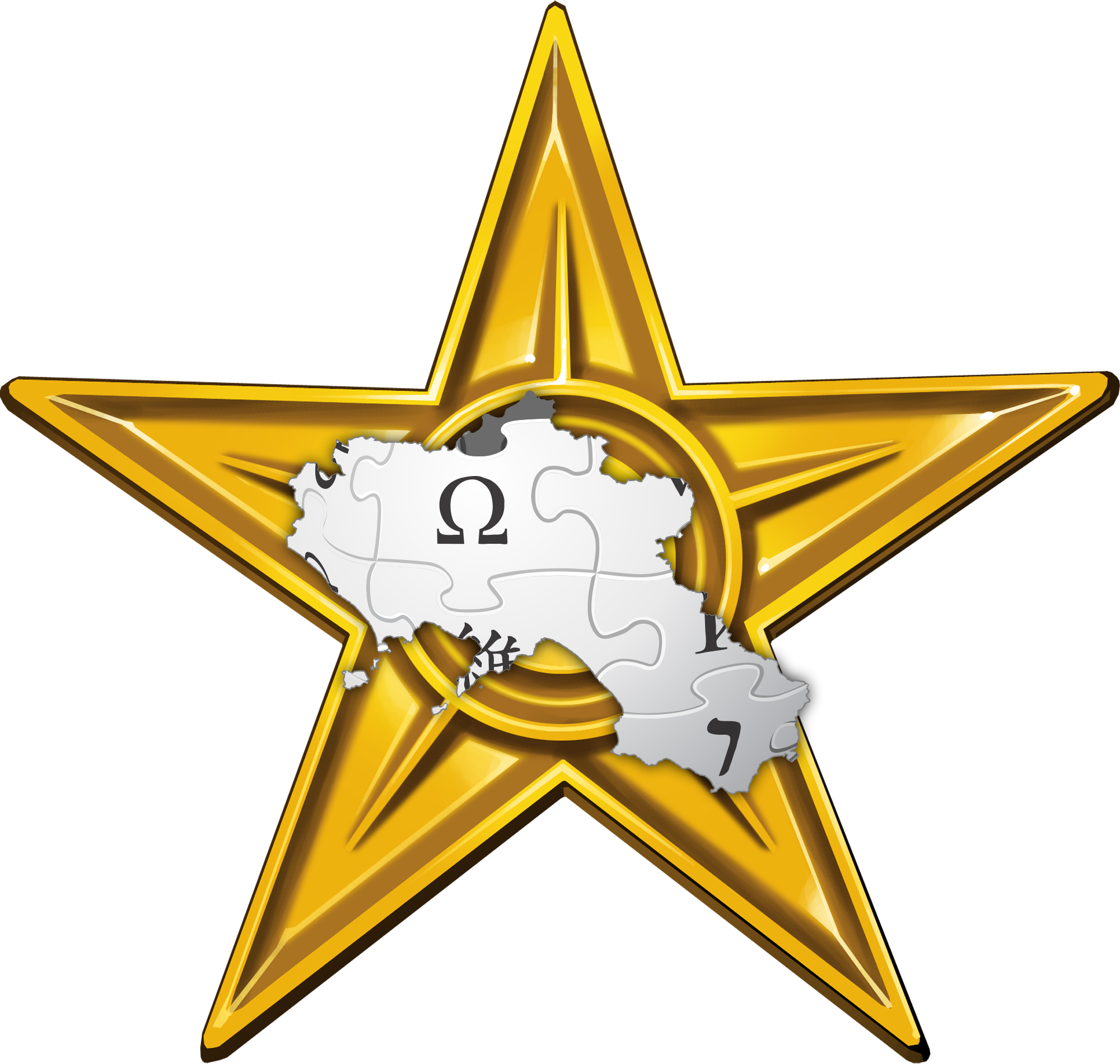 Campania Barnstar - Png Bronze Clipart (2000x1900), Png Download