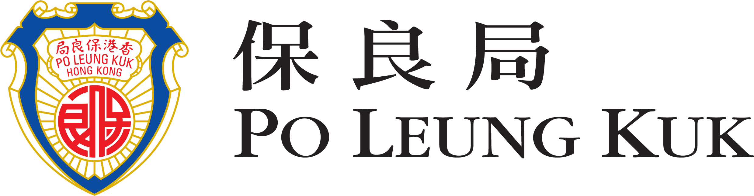 Po Leung Kuk Clipart (2560x709), Png Download