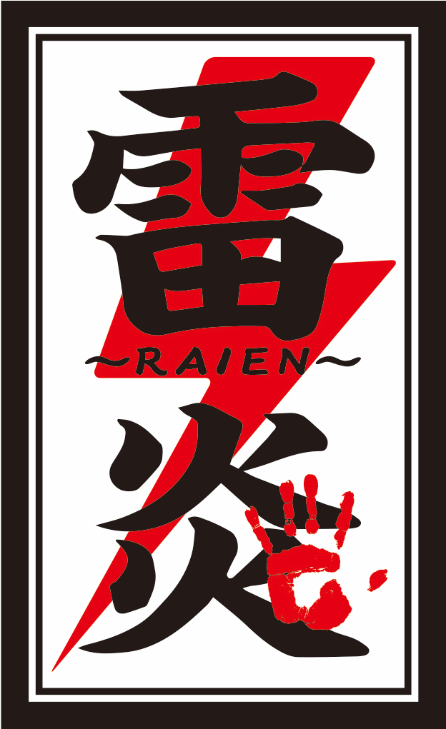 雷炎 - Rikishi Clipart (1020x1020), Png Download