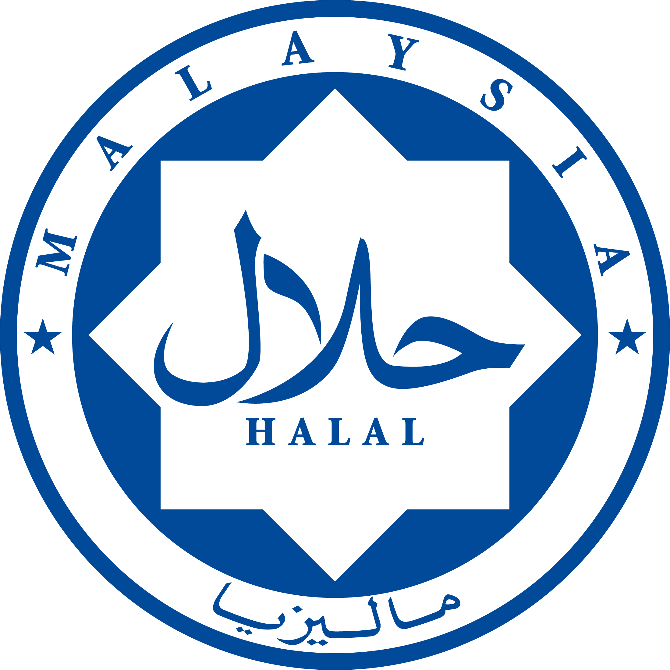 Halal Logo Png - Halal Malaysia Logo Png Clipart (2199x2199), Png Download