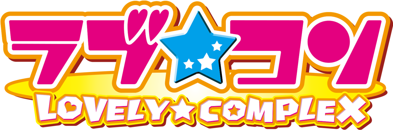 Lovely Complex Clipart (1280x544), Png Download