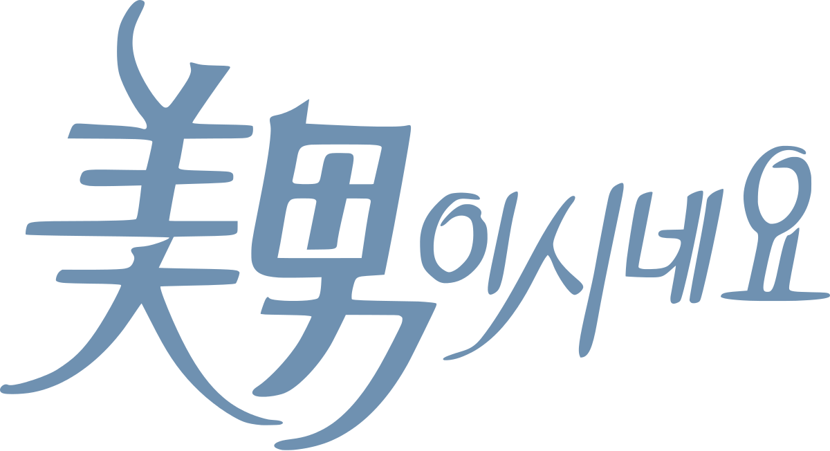 You Re Beautiful Korean Drama Clipart (1200x652), Png Download