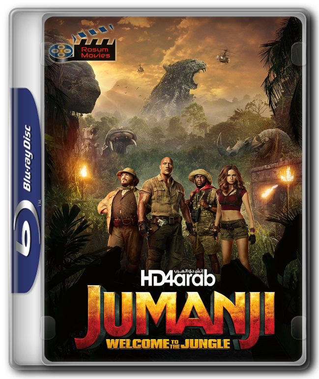 مترجم للعربيه - Jumanji Movie Posters Clipart (649x771), Png Download