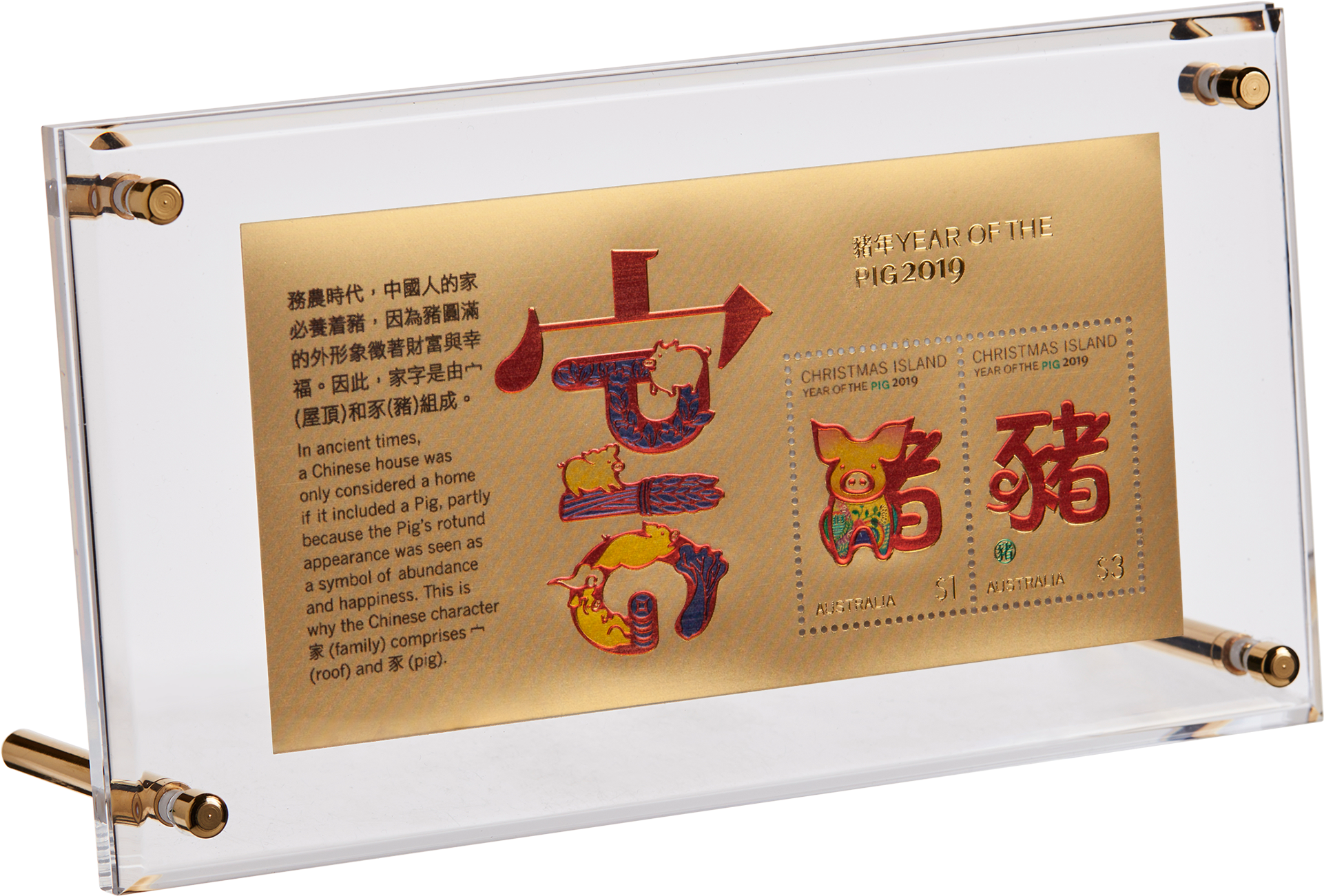 Year Of The Pig Gold Minisheet - Paper Clipart (2400x1350), Png Download