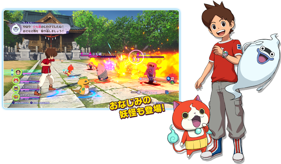 Yo-kai Watch - Yo Kai Watch 4 Nate Clipart (1018x591), Png Download