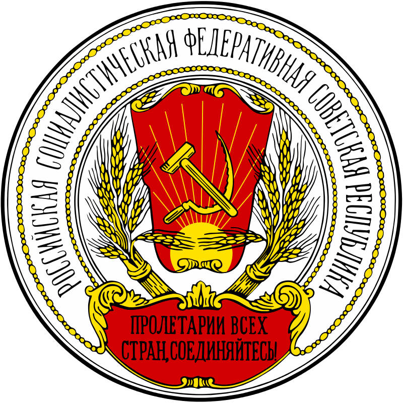 Russian Soviet Federative Socialist Republic Adopts - Russian Soviet Federative Socialist Republic Clipart (800x800), Png Download