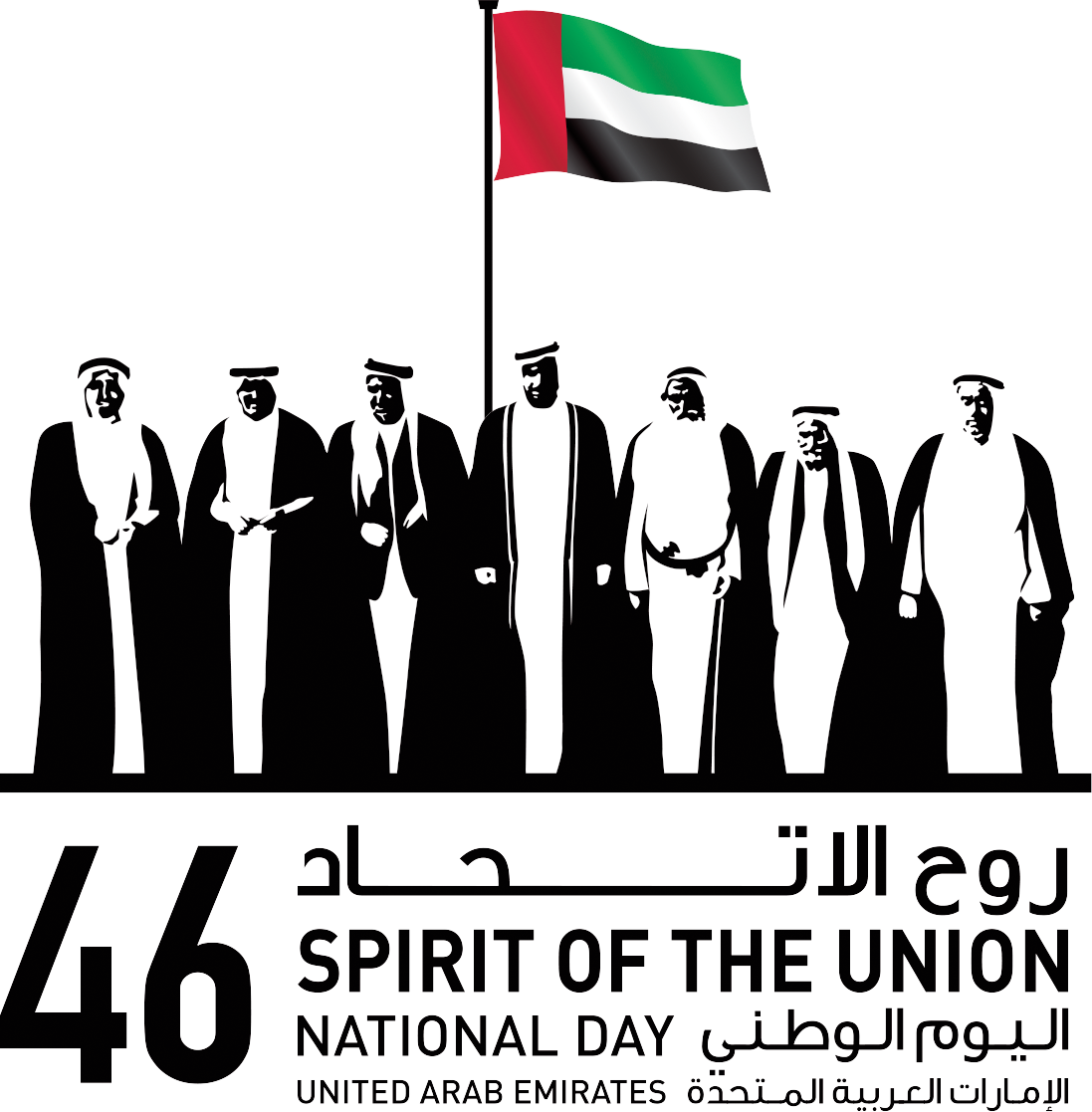 Sawaeed Celebrates Uae's 46th National Day - Spirit Of The Union Uae Clipart (1097x1117), Png Download