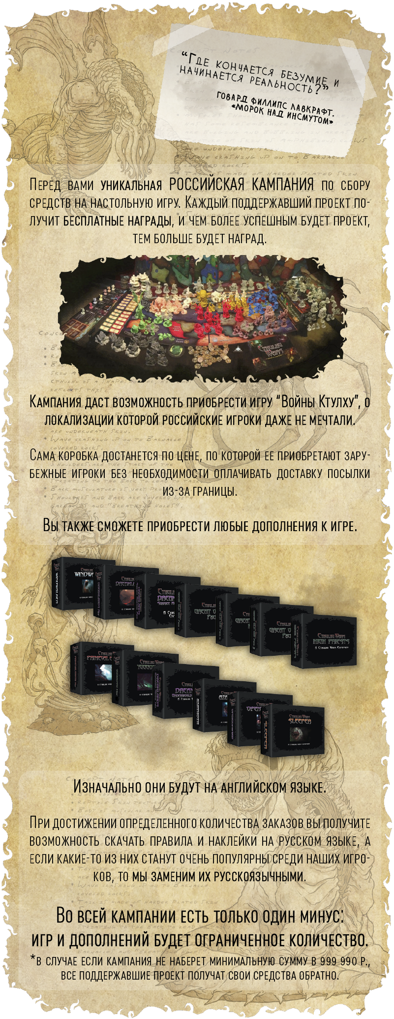 Cthulu-02 - Poster Clipart (801x2070), Png Download