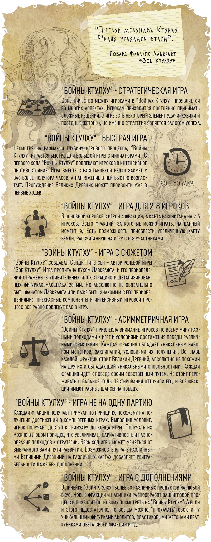 Cthulu-03 Clipart (800x2070), Png Download