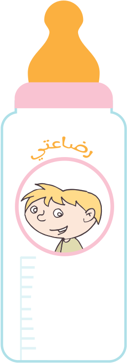 Baby Bottle Clipart (800x785), Png Download