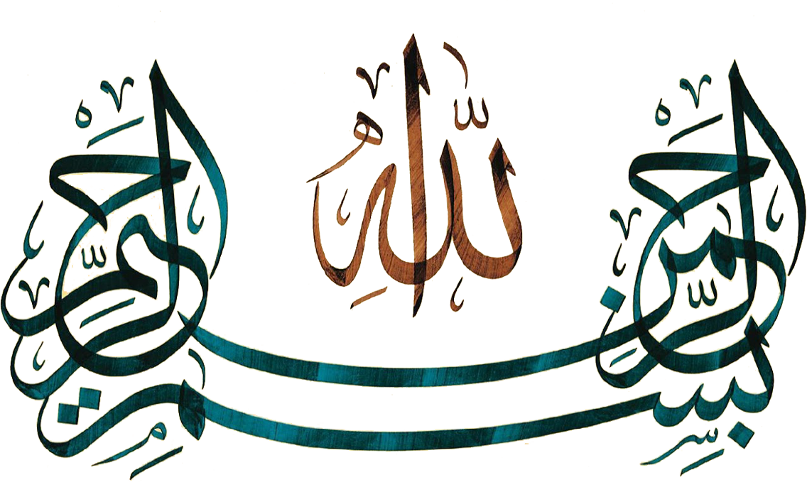 Bismillah Clipart (1136x679), Png Download