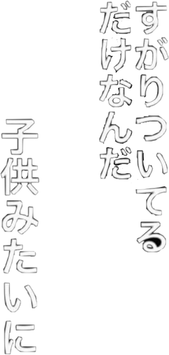 #freetoedit - Calligraphy Clipart (333x697), Png Download