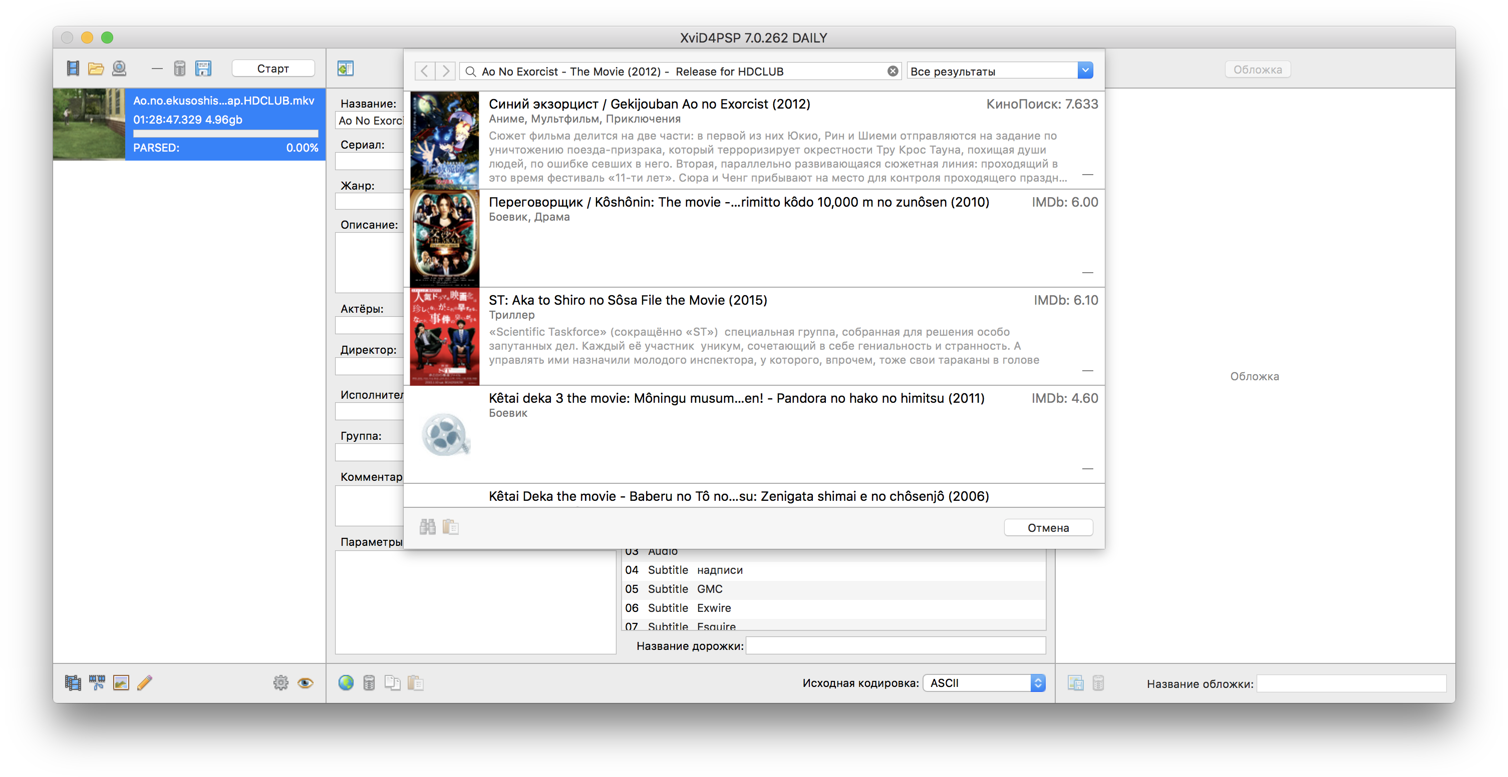2016 05 17 - Xvid4psp 7 Clipart (3024x1576), Png Download
