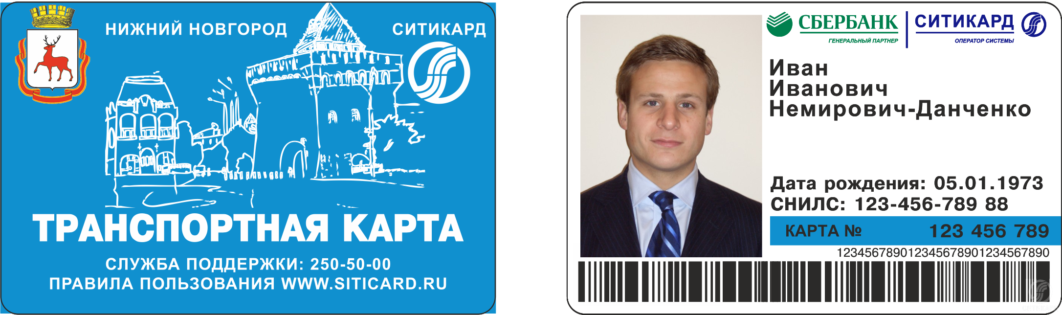Виртуальная карта ситикард нижний новгород