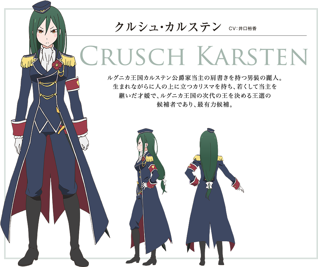 Crusch Karsten Anime Character Art - Zero Kara Hajimeru Isekai Seikatsu Crusch Karsten Clipart (1013x851), Png Download