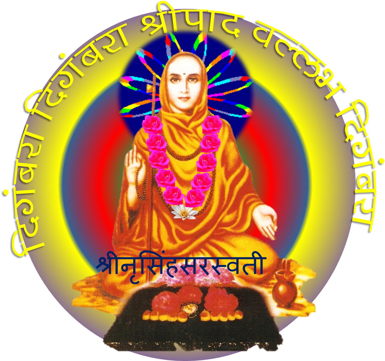 Gurucharitra Adhyay 51 गुरुचरित्र अध्याय ५१ - Ganesh Chaturthi Clipart (1230x1153), Png Download