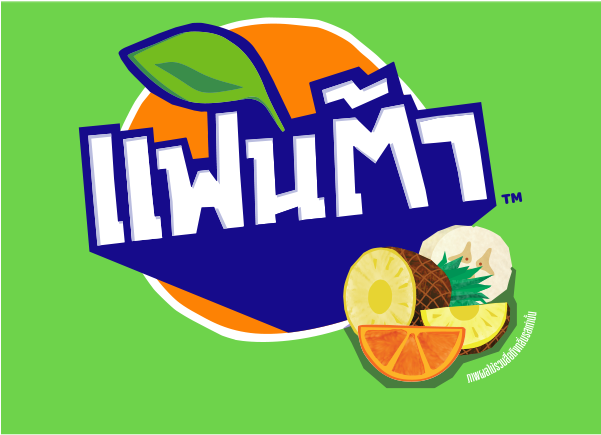 Fanta - แฟน ต้า กระป๋อง Clipart (600x600), Png Download