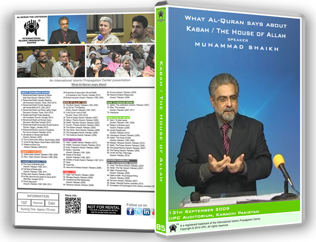 Kabah Allah - Allah Clipart (650x498), Png Download