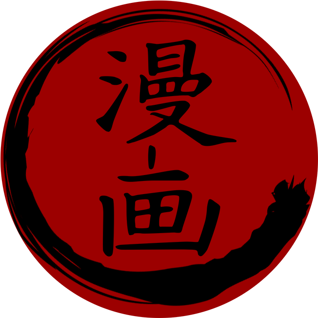 Palabra Manga En Japones Clipart (1000x1000), Png Download