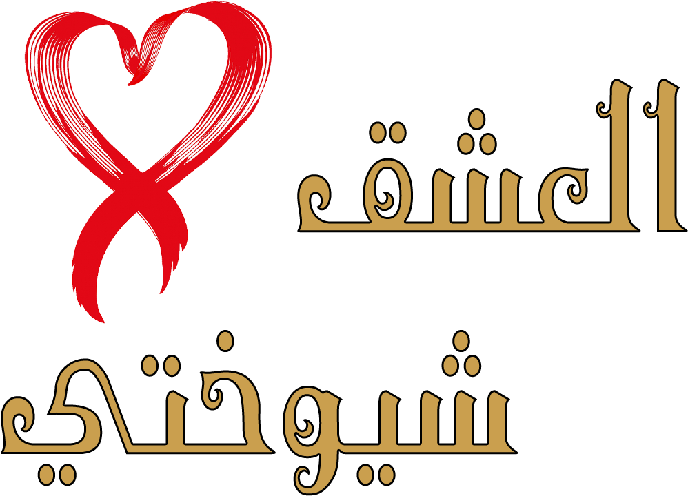 Logo Name My Wife Png - Heart Clipart (1080x1920), Png Download