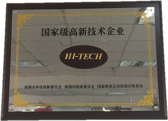 About Acs - 高新 技术 企业 Clipart (836x499), Png Download