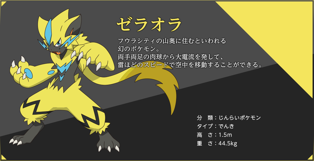 Pokemon Zeraora Japanese 18 Event Movie Mythical スマブラ ガオ ガ エン Clipart Large Size Png Image Pikpng Pokemon Zeraora Japanese 18 Event Movie Mythical スマブラ ガオ ガ エン Clipart Large Size Png Image Pikpng