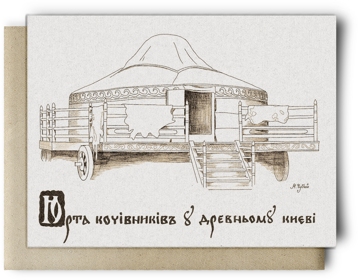 Postcard Drawing Unique House - Sketch Clipart (1500x1200), Png Download
