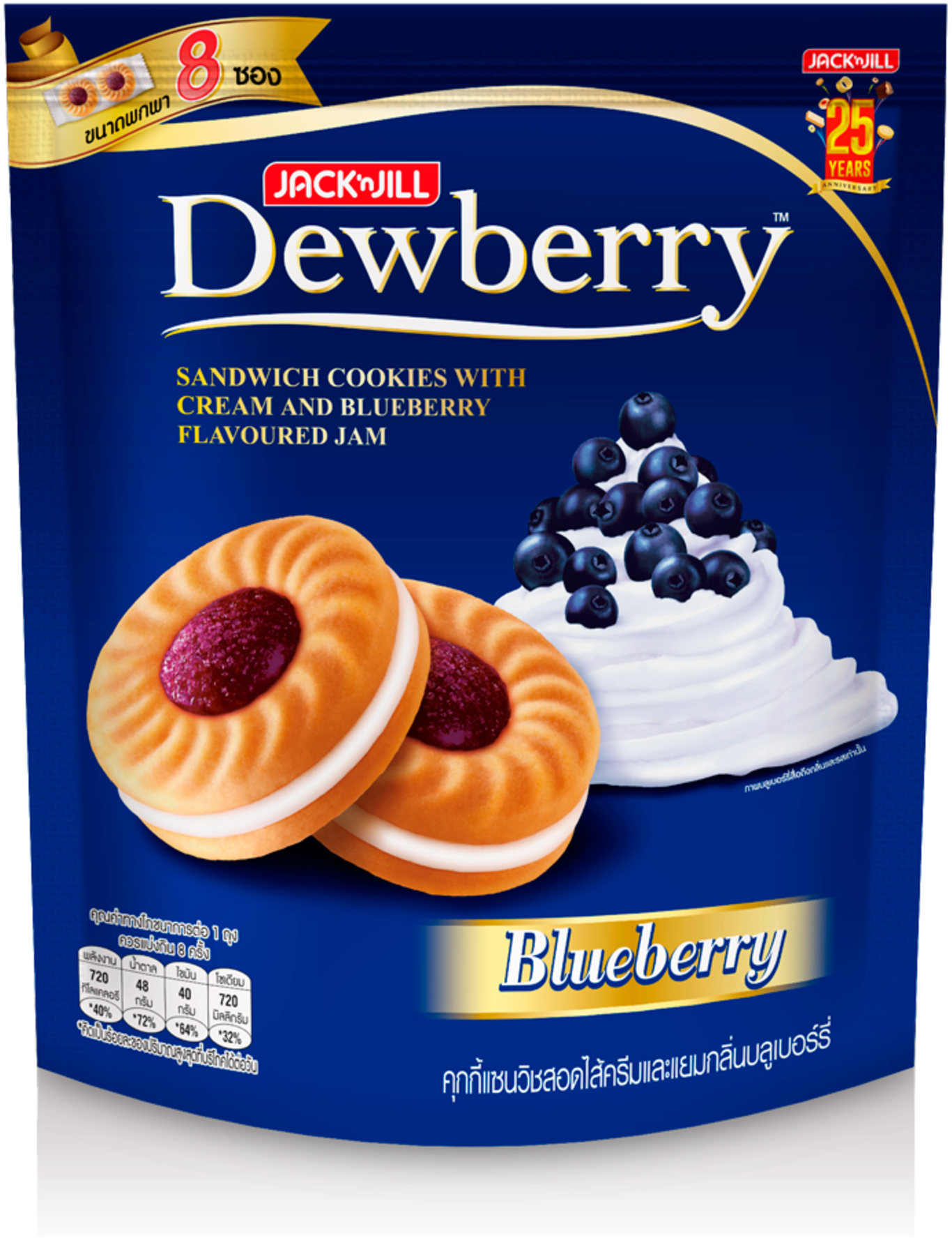 Dewberry Sandwich Cookies With Cream And Blueberry - Dewberry Cookies Clipart (1733x2000), Png Download