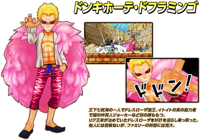 Share This - - One Piece Super Grand Battle X Doflamingo Clipart (762x572), Png Download