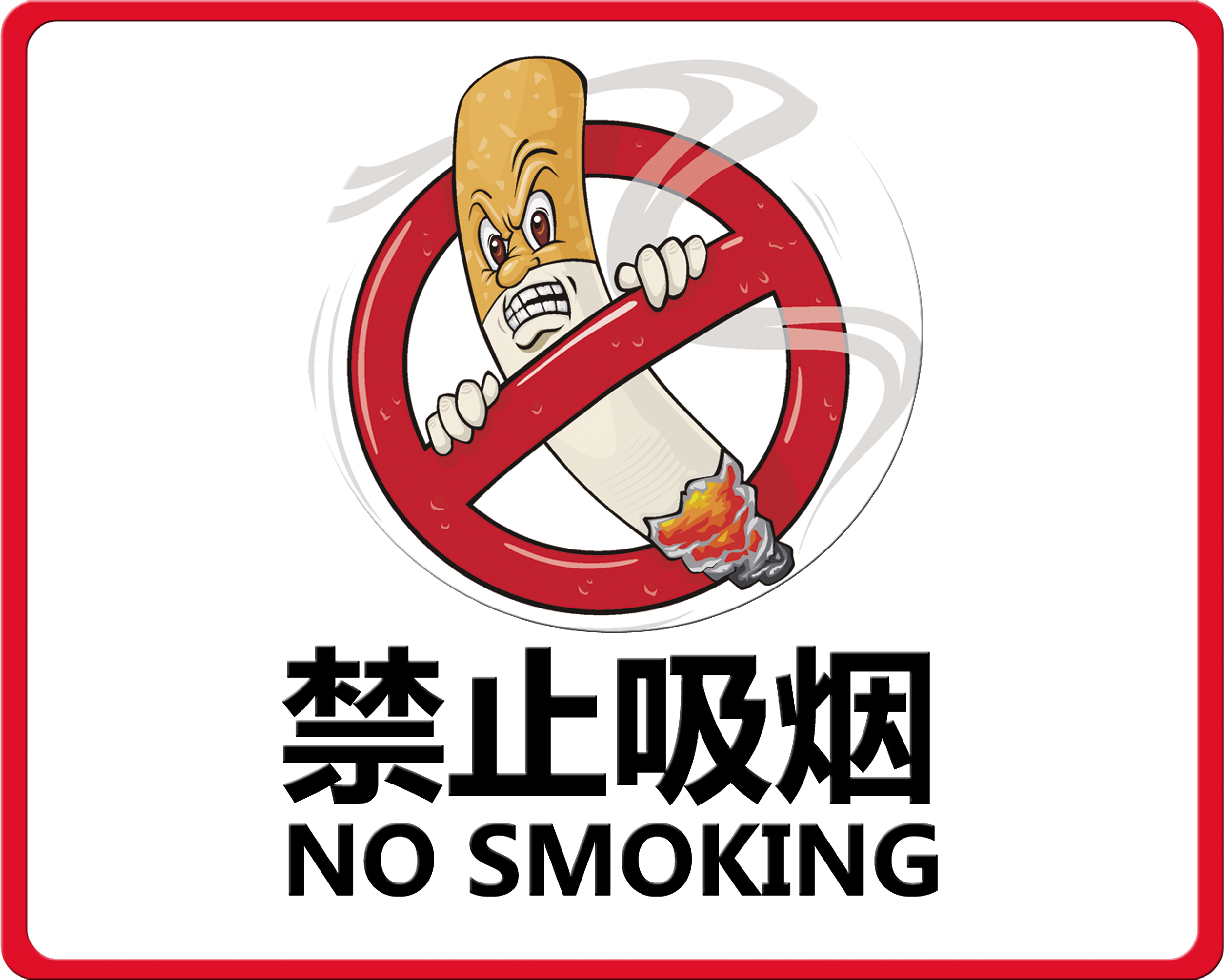 No Smoking Fierce Cigarette Word Art - No Smoking Cartoon Transparent Clipart (2509x2010), Png Download