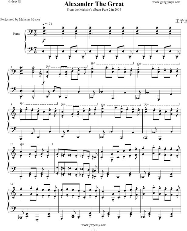 果て ない 空 ピアノ Clipart (630x891), Png Download