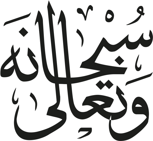 Arabic Islamic Calligraphy - Calligraphy Clipart (866x650), Png Download